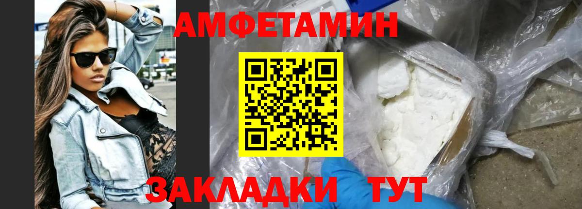 АМФ VHQ Черногорск