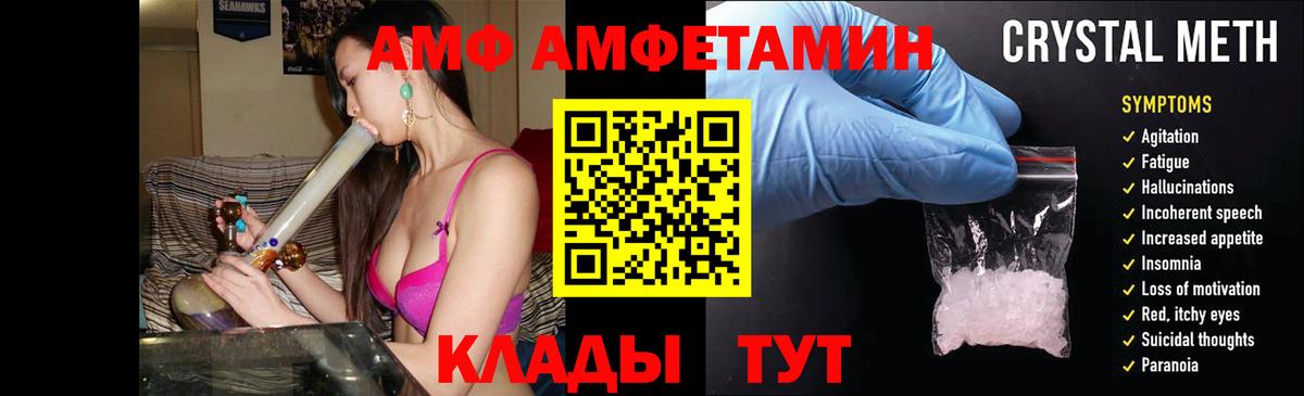 АМФ  Амфетамин 98%  Вход с VPN  АМФ  Черногорск 