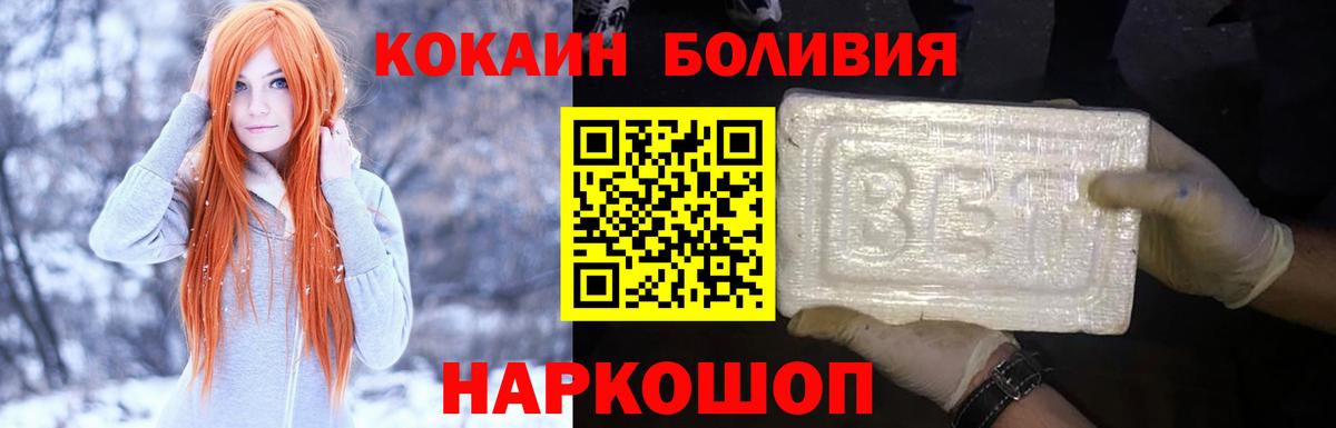 Cocaine Columbia Черногорск