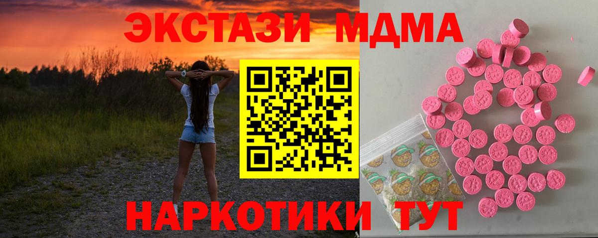 ЭКСТАЗИ 280мг  Ecstasy круглые  Черногорск  Вход с VPN 