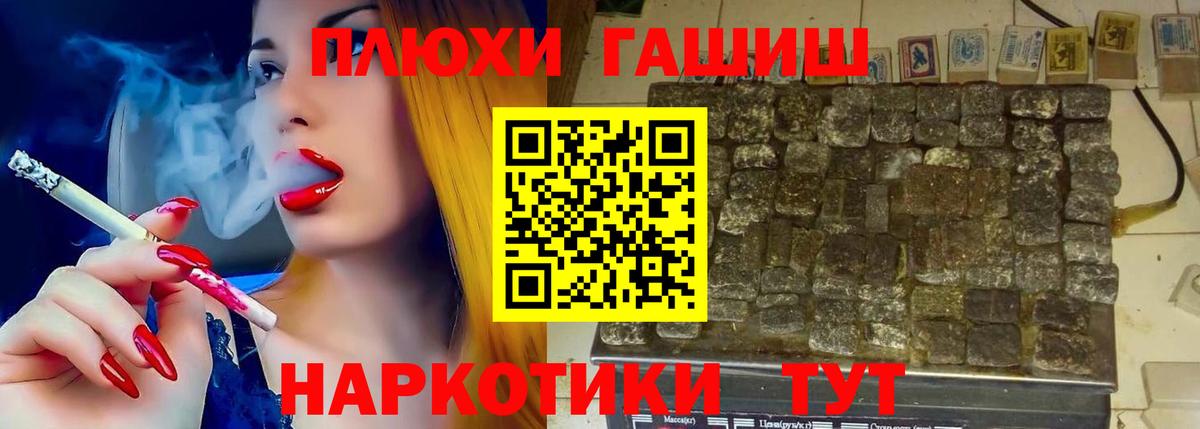 ГАШИШ VHQ Черногорск