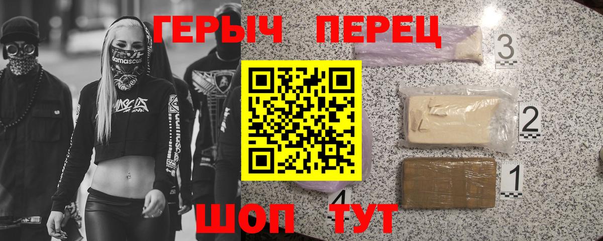 ГЕРОИН  Героин VHQ  Вход с VPN  Черногорск 