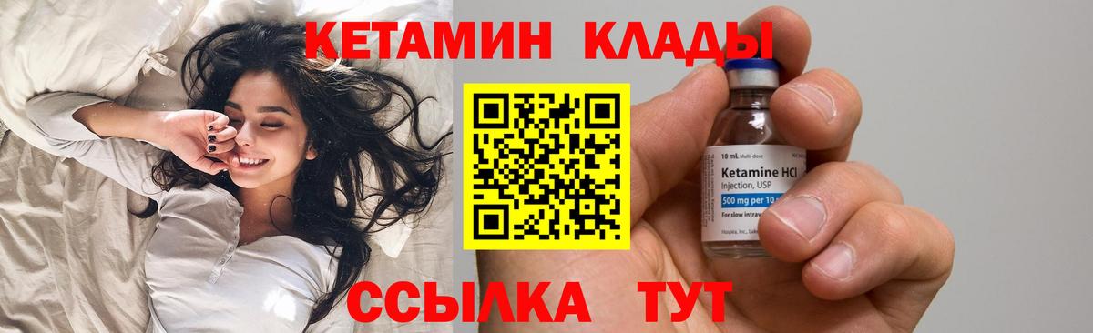 Черногорск  Кетамин VHQ  Вход с VPN  Кетамин VHQ 