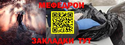 мефедрон VHQ Мариинск