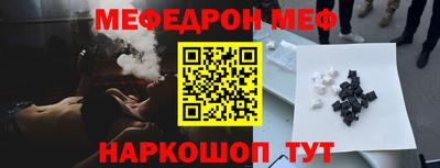 мефедрон VHQ Мариинск