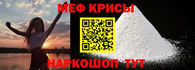мефедрон VHQ Мариинск
