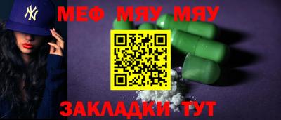 мефедрон VHQ Мариинск