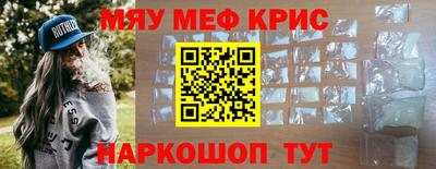 мефедрон VHQ Мариинск