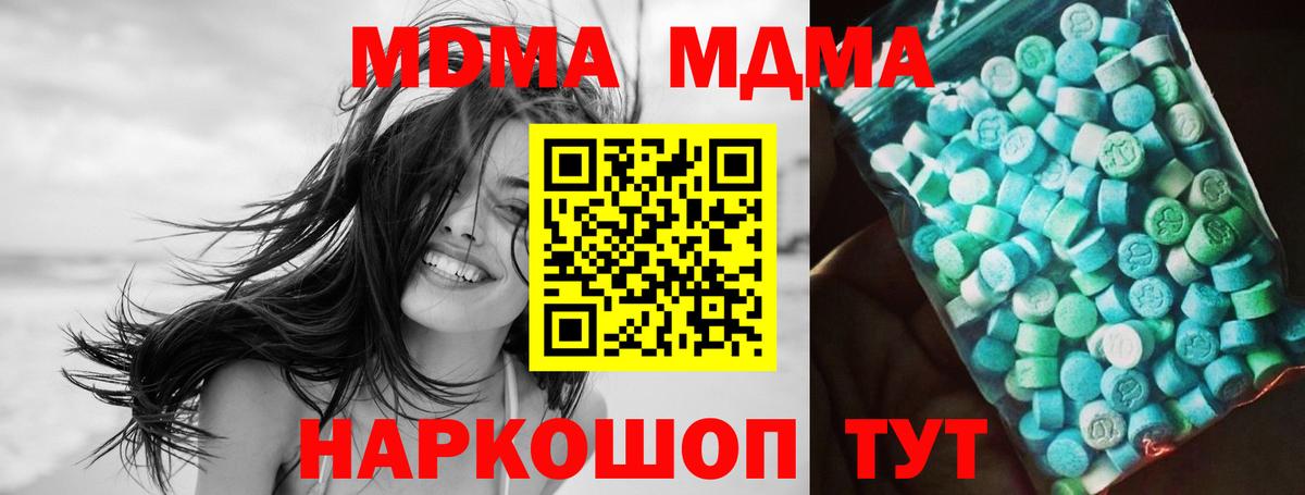 МДМА VHQ  Вход с VPN  MDMA  Черногорск  MDMA кристаллы 