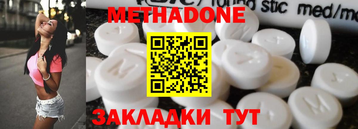 Метадон мёд  Вход с VPN  Черногорск  МЕТАДОН VHQ 