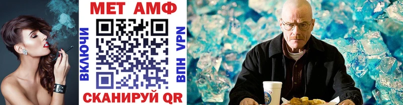 МЕТАМФЕТАМИН пудра где найти наркотики Черногорск