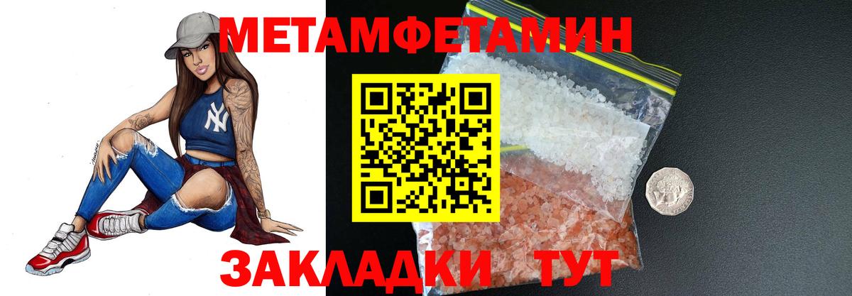 Первитин винт  Первитин винт  Черногорск  Вход с VPN 