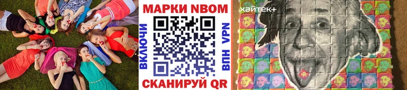 Наркотические марки 1,8мг Черногорск