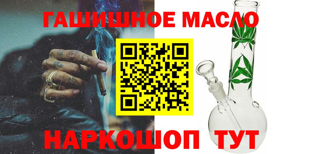Дистиллят ТГК THC oil  Вход с VPN  Черногорск 