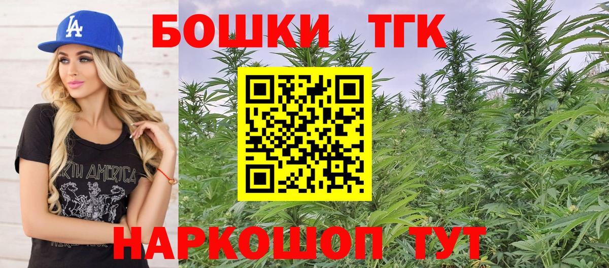 Канабис THC 21% Черногорск