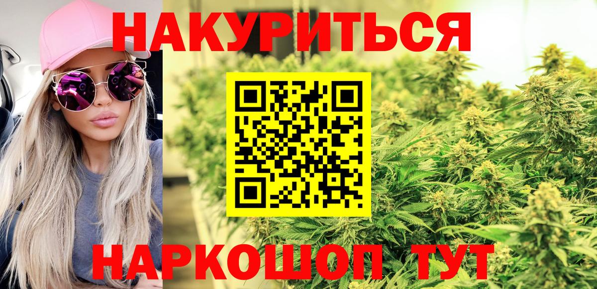 Черногорск  Канабис Amnesia  Конопля ГИДРОПОН  Вход с VPN  Бошки Шишки AK-47 